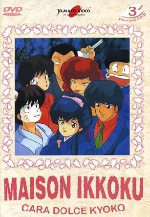 Cara Dolce Kyoko - Maison Ikkoku (2 Dvd)